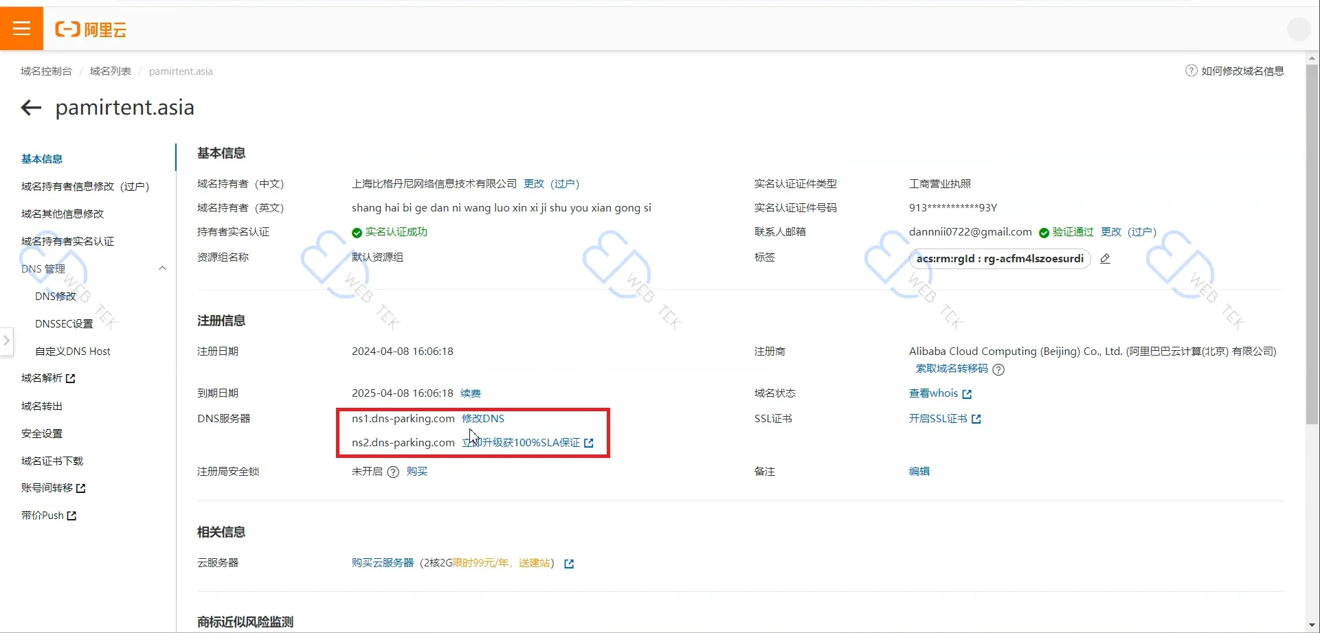 Changing DNS settings to Hostinger