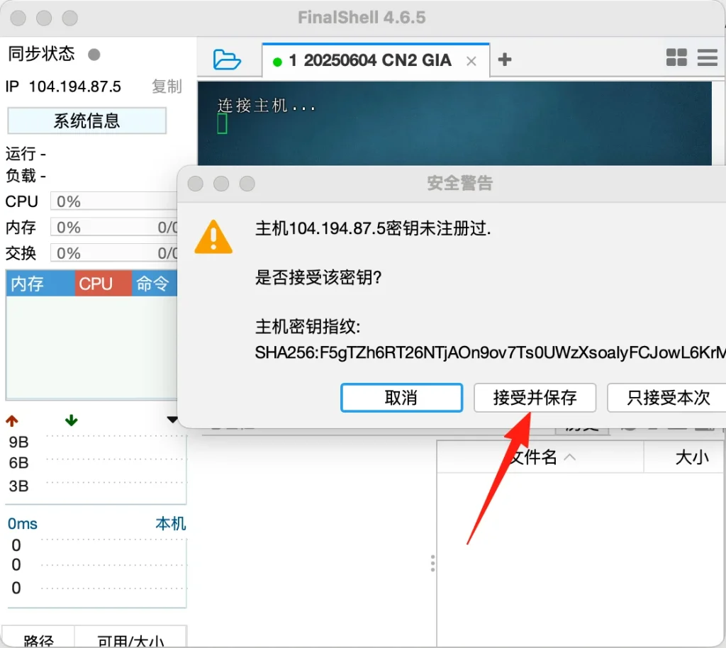 Accepting and saving the SSH key