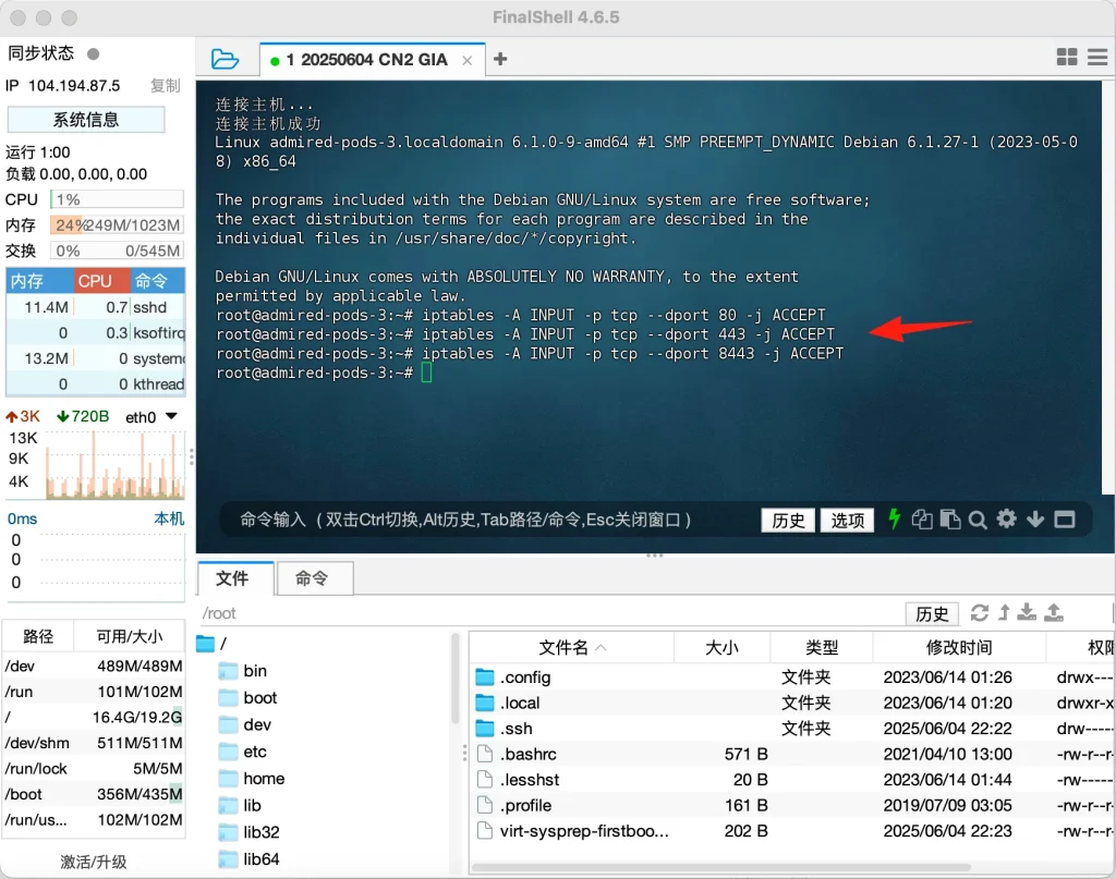 Running a command in FinalShell