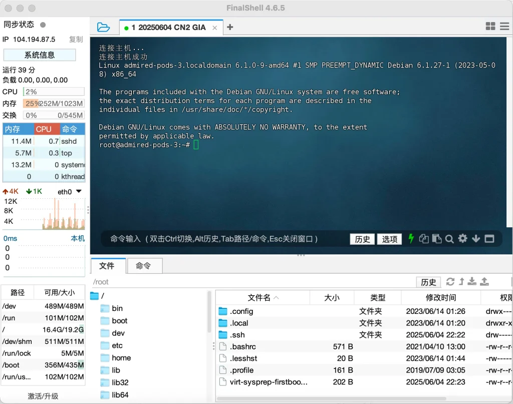 SSH connection successful