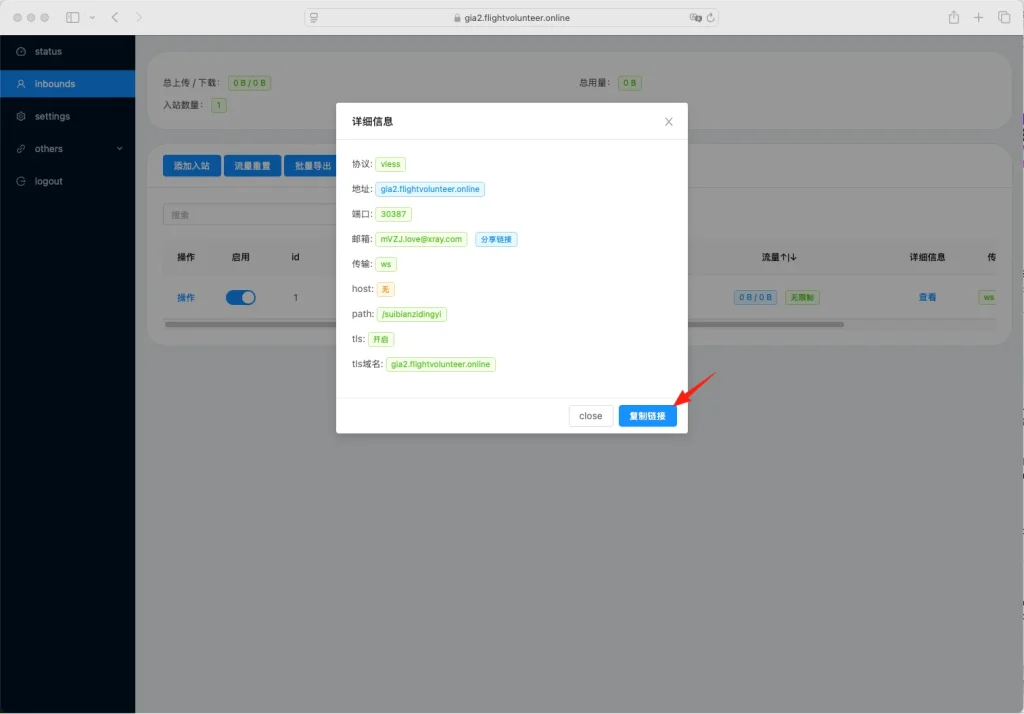 Copying the inbound link