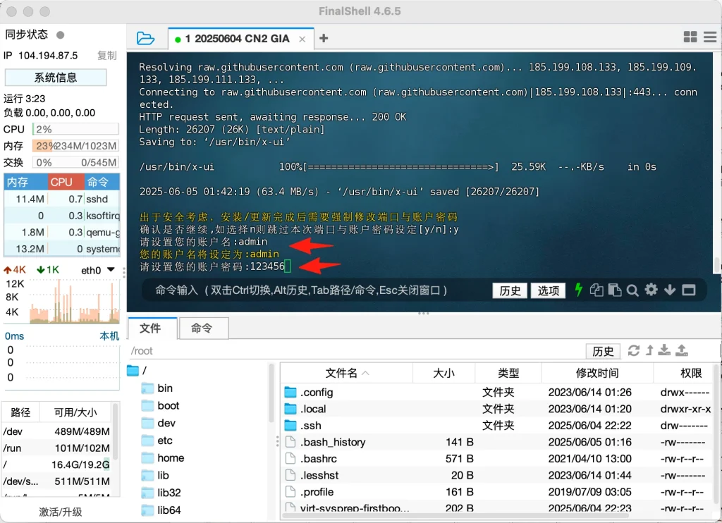 Entering the admin password in FinalShell