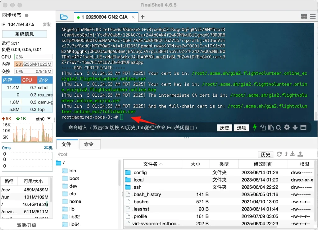 Installing acme.sh in FinalShell