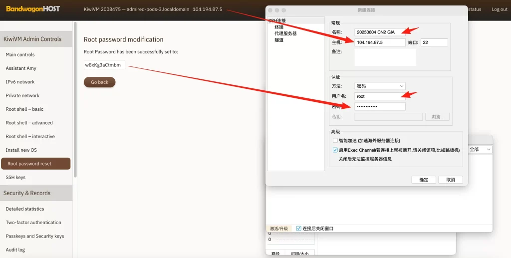 Filling in SSH connection details
