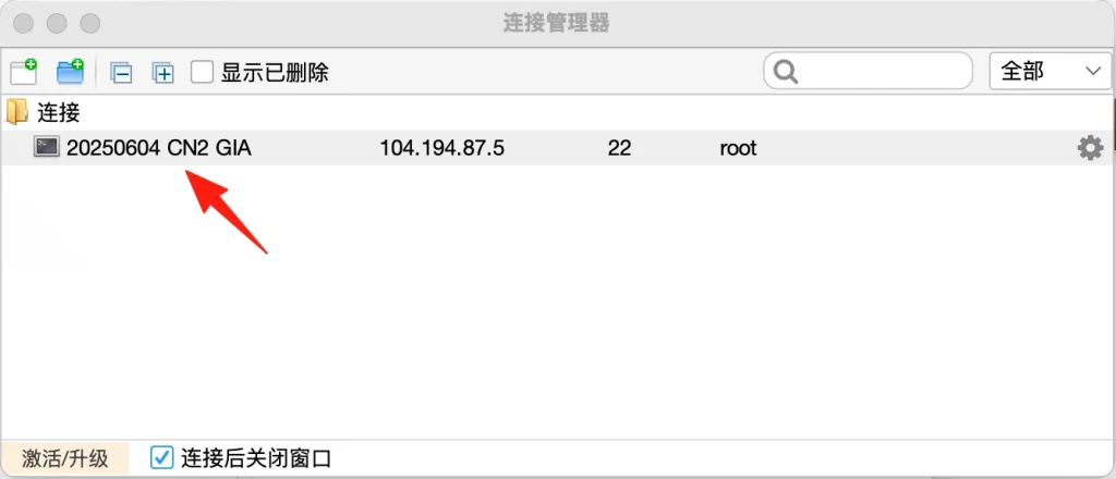 Opening the server