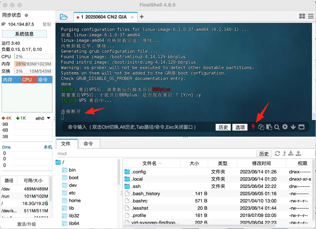 Rebooting the server again