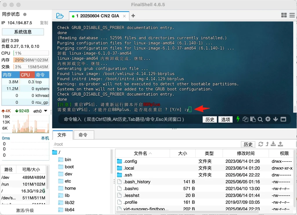 Rebooting the server