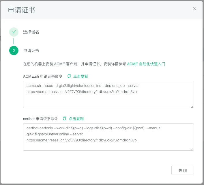 SSL certificate
