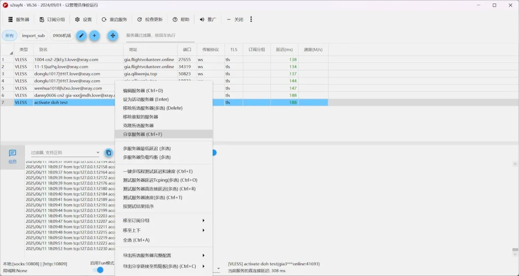 V2RayN proxy node list