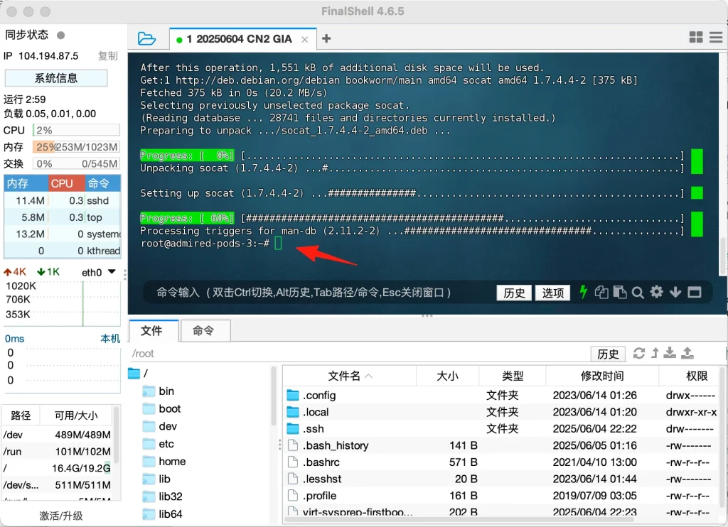 socat installation successful